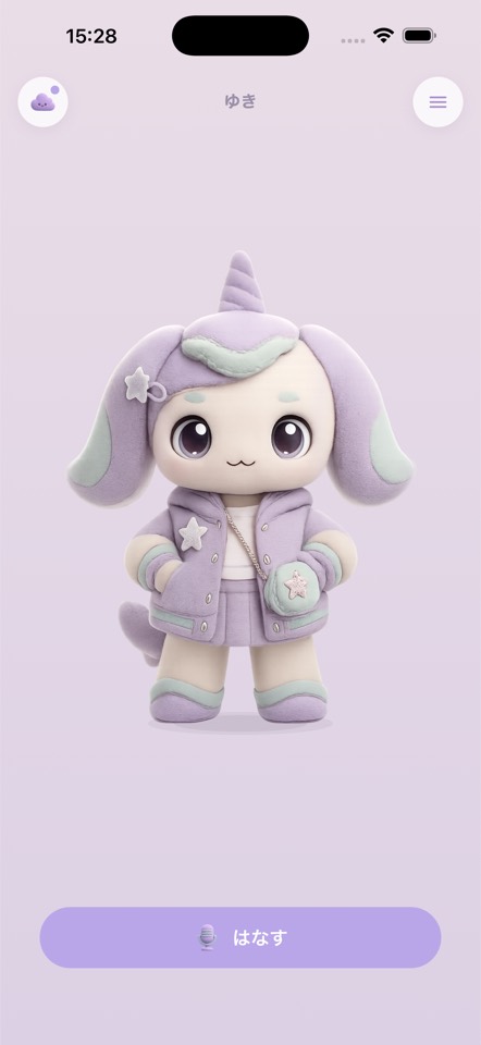 NUI のホーム画面。キャラクターが立っていて、下に「はなす」のボタンがある