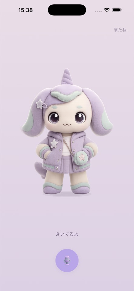 NUI の会話画面